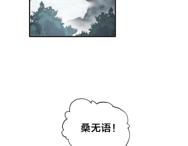 第44话 极寒中见到他(1/3)-第46话