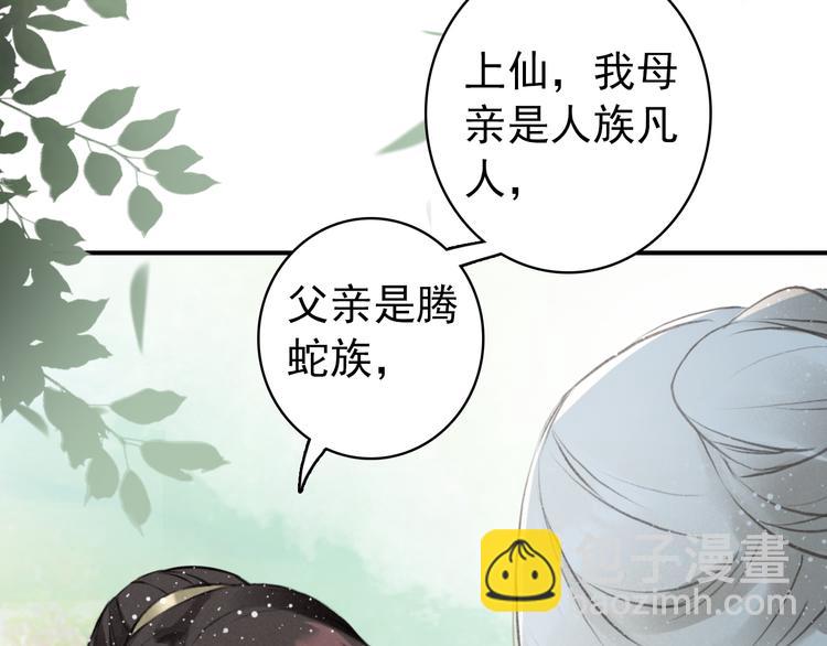 第5话 经脉尽失(1/2)-第6话