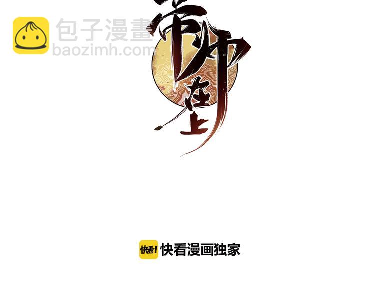 第5话 经脉尽失(1/2)-第6话