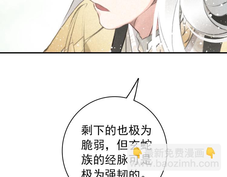 第5话 经脉尽失(1/2)-第6话