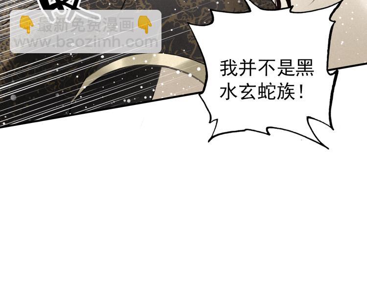 第5话 经脉尽失(1/2)-第6话