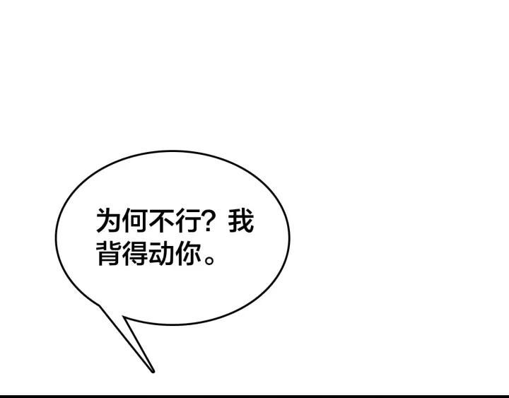 第50话 最毒妇人心(1/3)-第52话