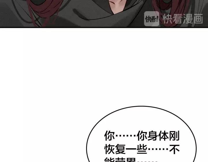 第50话 最毒妇人心(1/3)-第52话