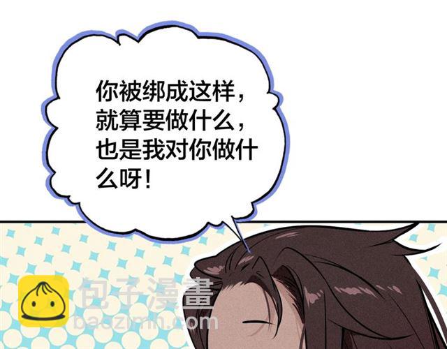 第52话 你生气啦？(1/3)-第54话
