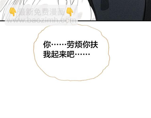 第52话 你生气啦？(1/3)-第54话