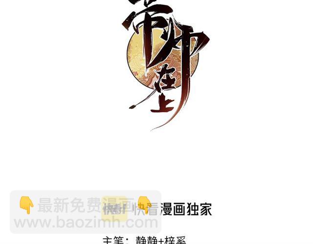第52话 你生气啦？(1/3)-第54话