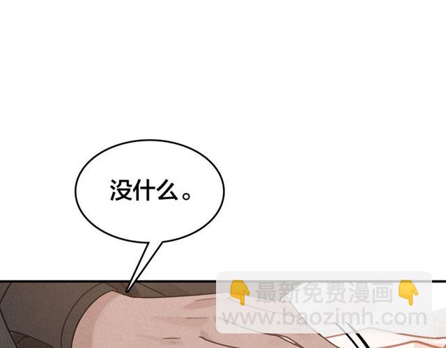第52话 你生气啦？(1/3)-第54话