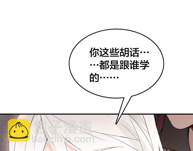 第52话 你生气啦？(1/3)-第54话