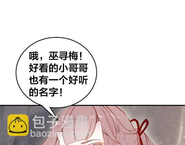 第56话 北寒之地(1/3)-第58话
