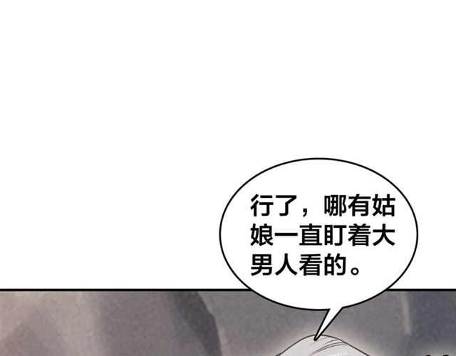第56话 北寒之地(1/3)-第58话