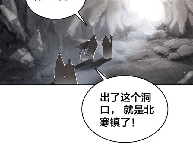 第56话 北寒之地(1/3)-第58话