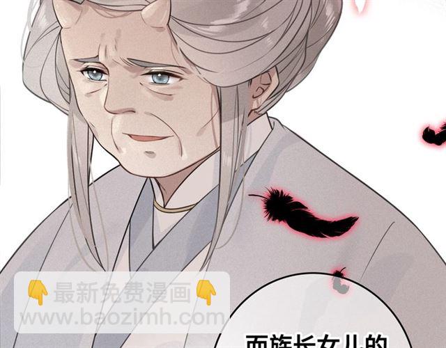 第58话 烛龙族的过去(1/2)-第60话