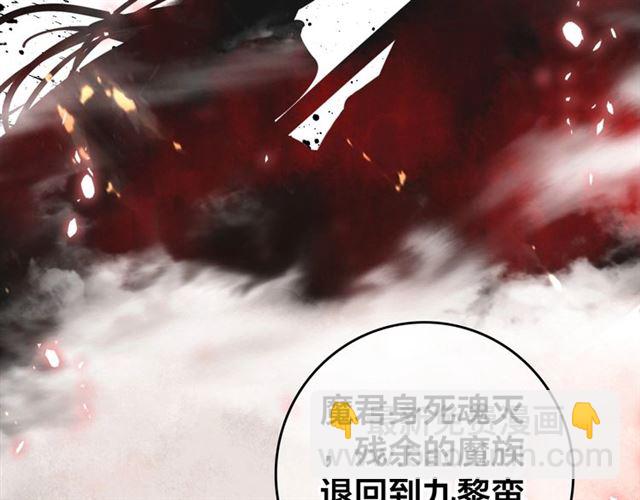 第58话 烛龙族的过去(1/2)-第60话