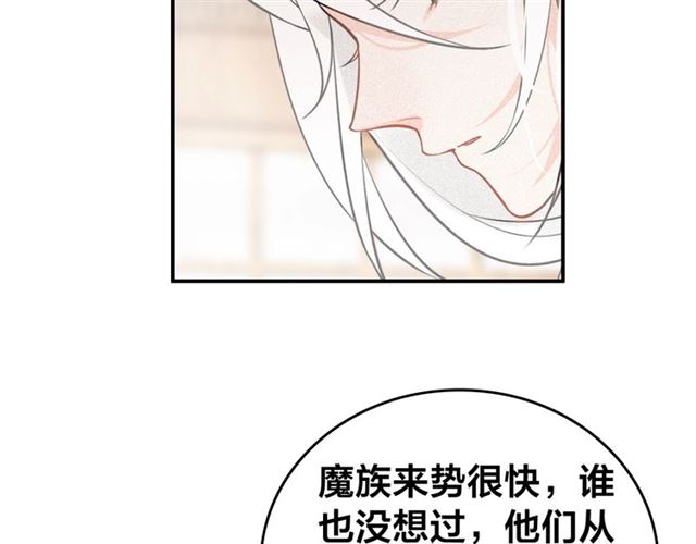 第58话 烛龙族的过去(1/2)-第60话