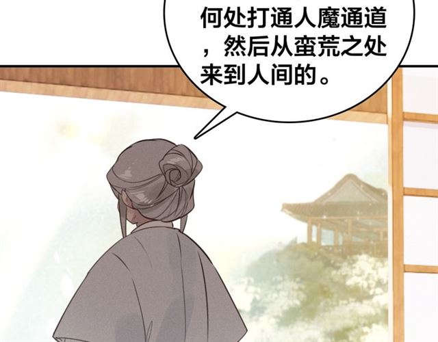 第58话 烛龙族的过去(1/2)-第60话