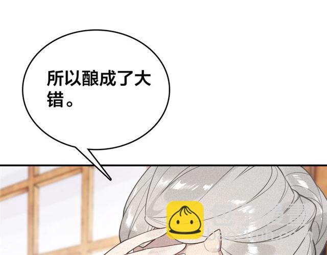 第58话 烛龙族的过去(1/2)-第60话
