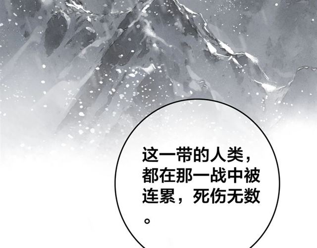 第58话 烛龙族的过去(1/2)-第60话