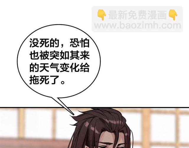 第58话 烛龙族的过去(1/2)-第60话