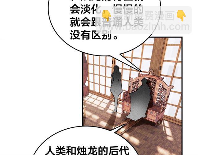 第58话 烛龙族的过去(1/2)-第60话