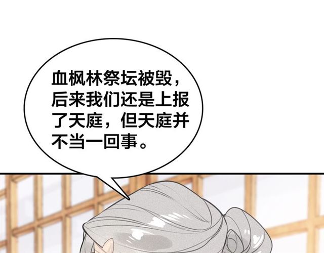 第58话 烛龙族的过去(1/2)-第60话