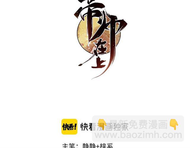 第62话 别吵醒他(1/3)-第64话