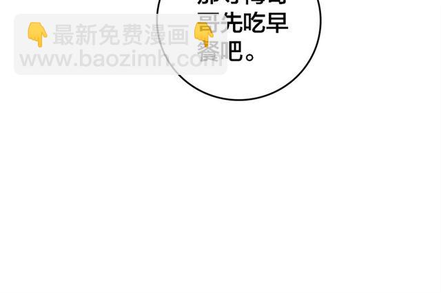 第62话 别吵醒他(1/3)-第64话
