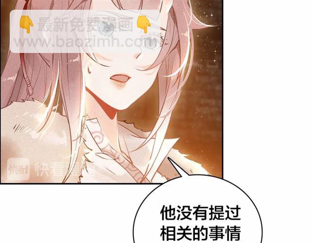 第64话 找到烛龙骨了？！(1/3)-第66话