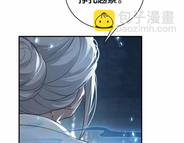 第64话 找到烛龙骨了？！(1/3)-第66话