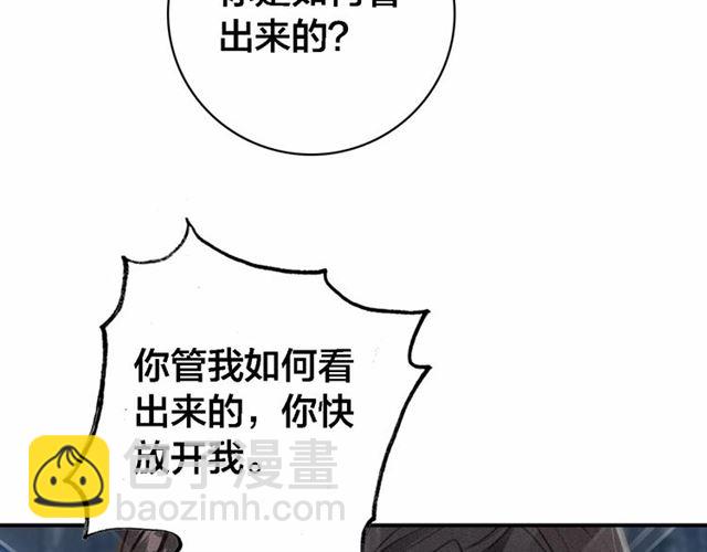 第64话 找到烛龙骨了？！(1/3)-第66话