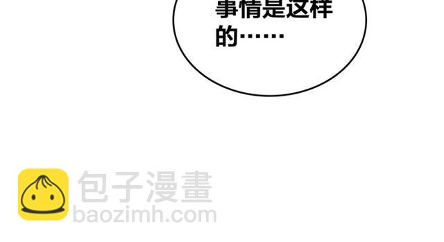 第68话 救他的方法！(1/3)-第70话