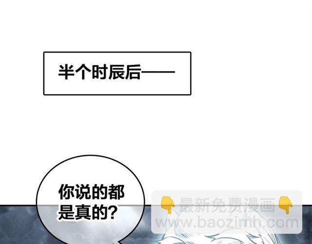 第68话 救他的方法！(1/3)-第70话