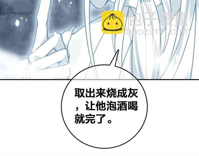 第68话 救他的方法！(1/3)-第70话