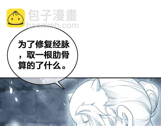 第68话 救他的方法！(1/3)-第70话