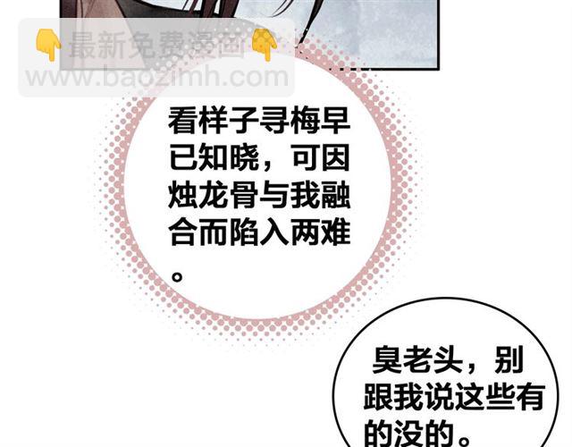 第68话 救他的方法！(1/3)-第70话
