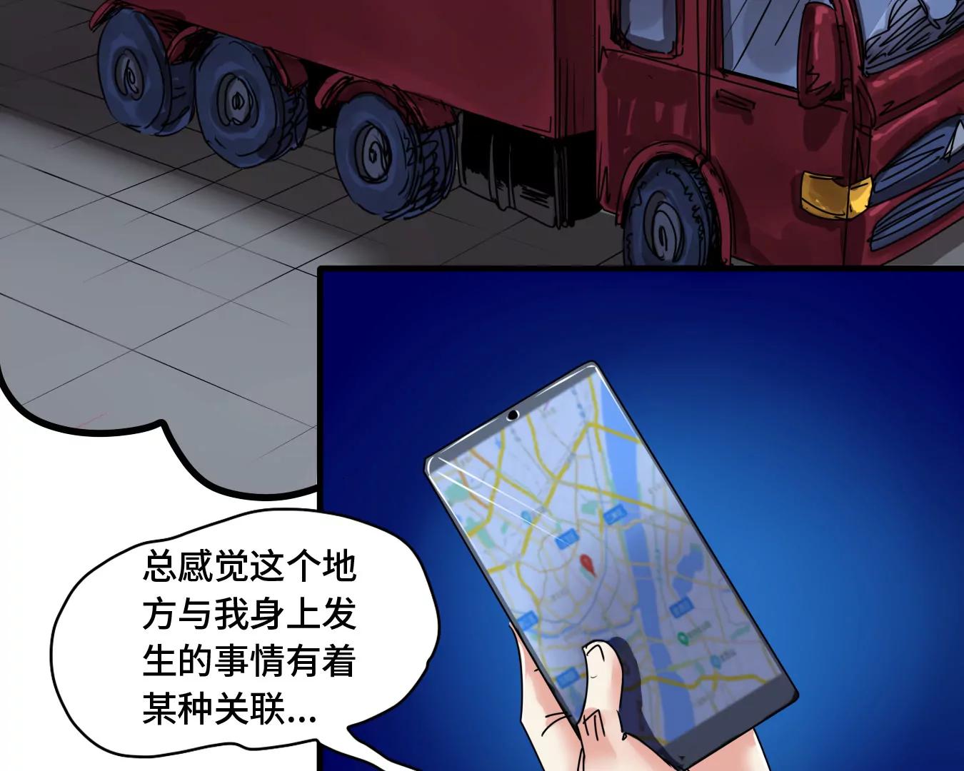 🍼递送末日 第2话：动物收容中心 第12页