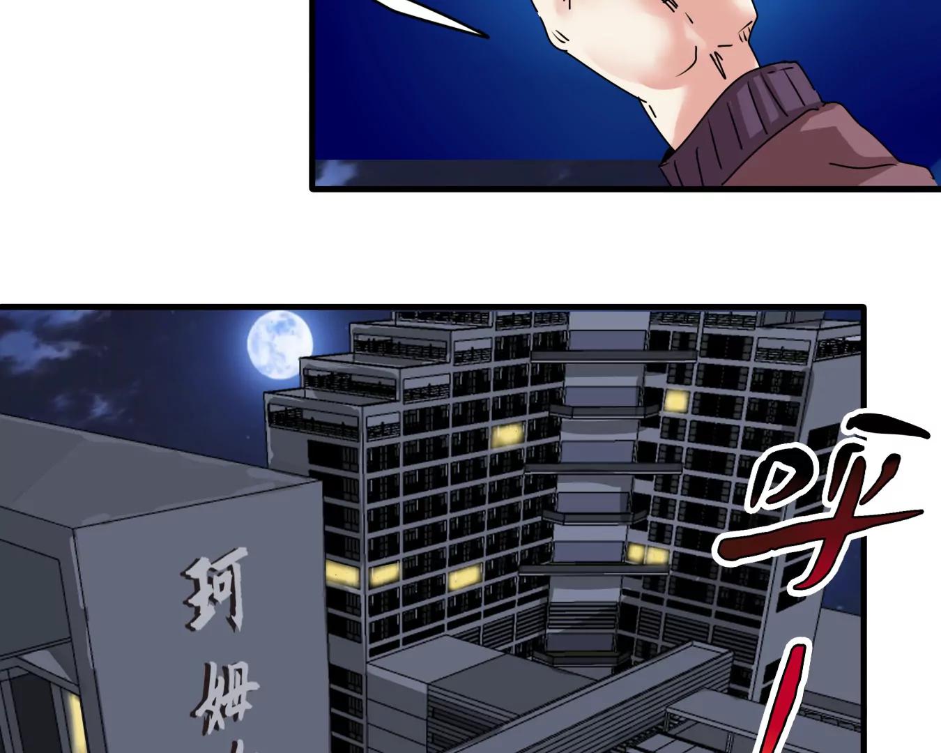 🍼递送末日 第2话：动物收容中心 第13页