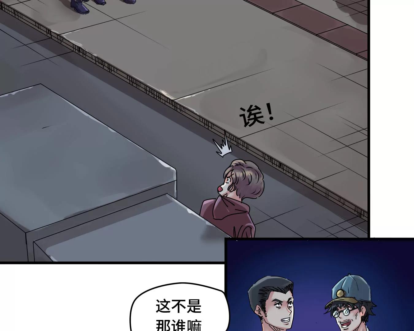 🍼递送末日 第2话：动物收容中心 第17页