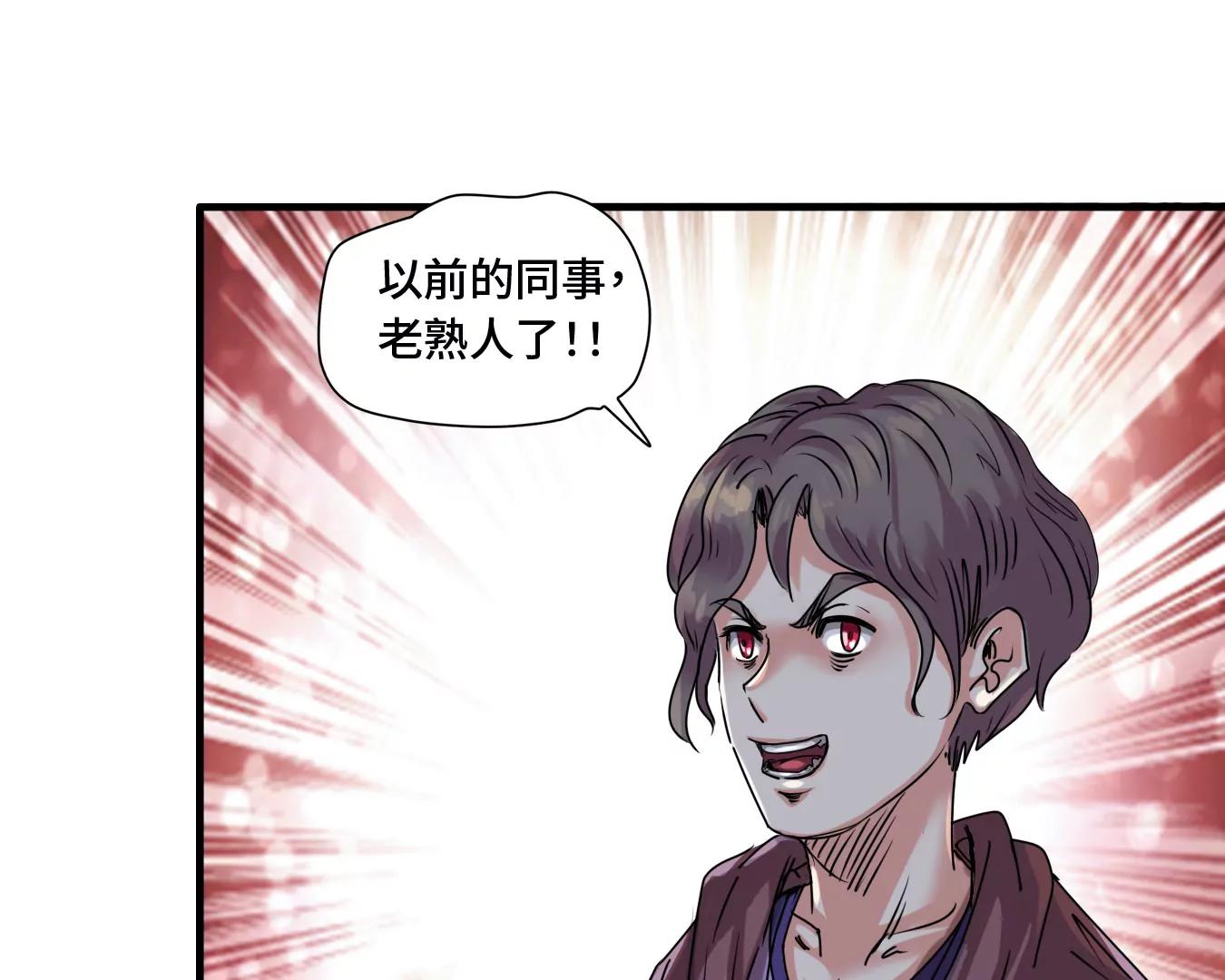 🍼递送末日 第2话：动物收容中心 第19页