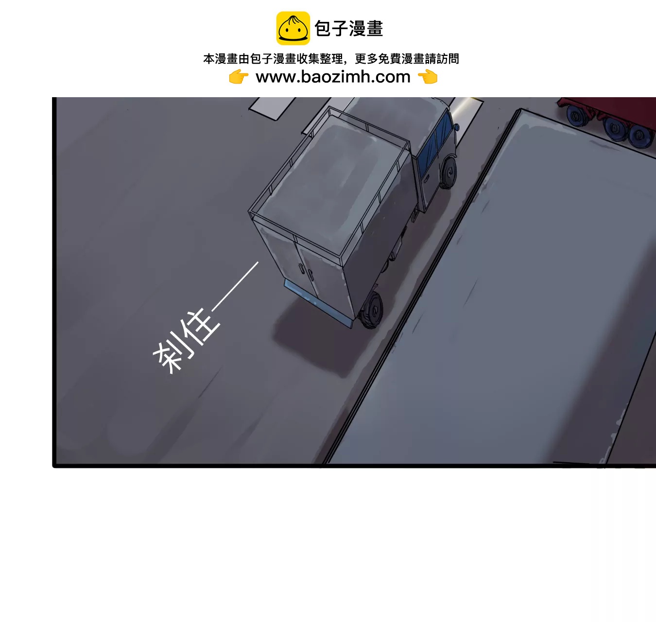 🍼递送末日 第2话：动物收容中心 第2页