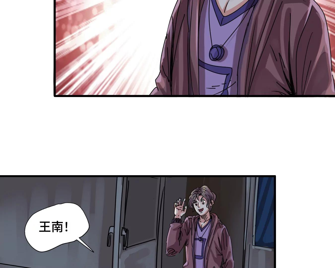 🍼递送末日 第2话：动物收容中心 第20页