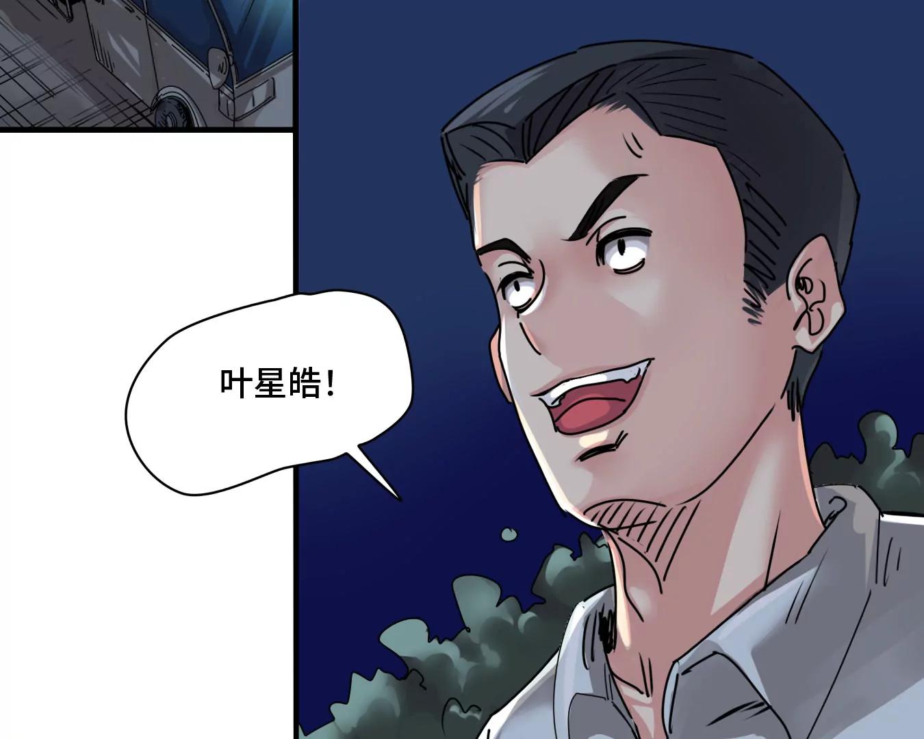 🍼递送末日 第2话：动物收容中心 第25页