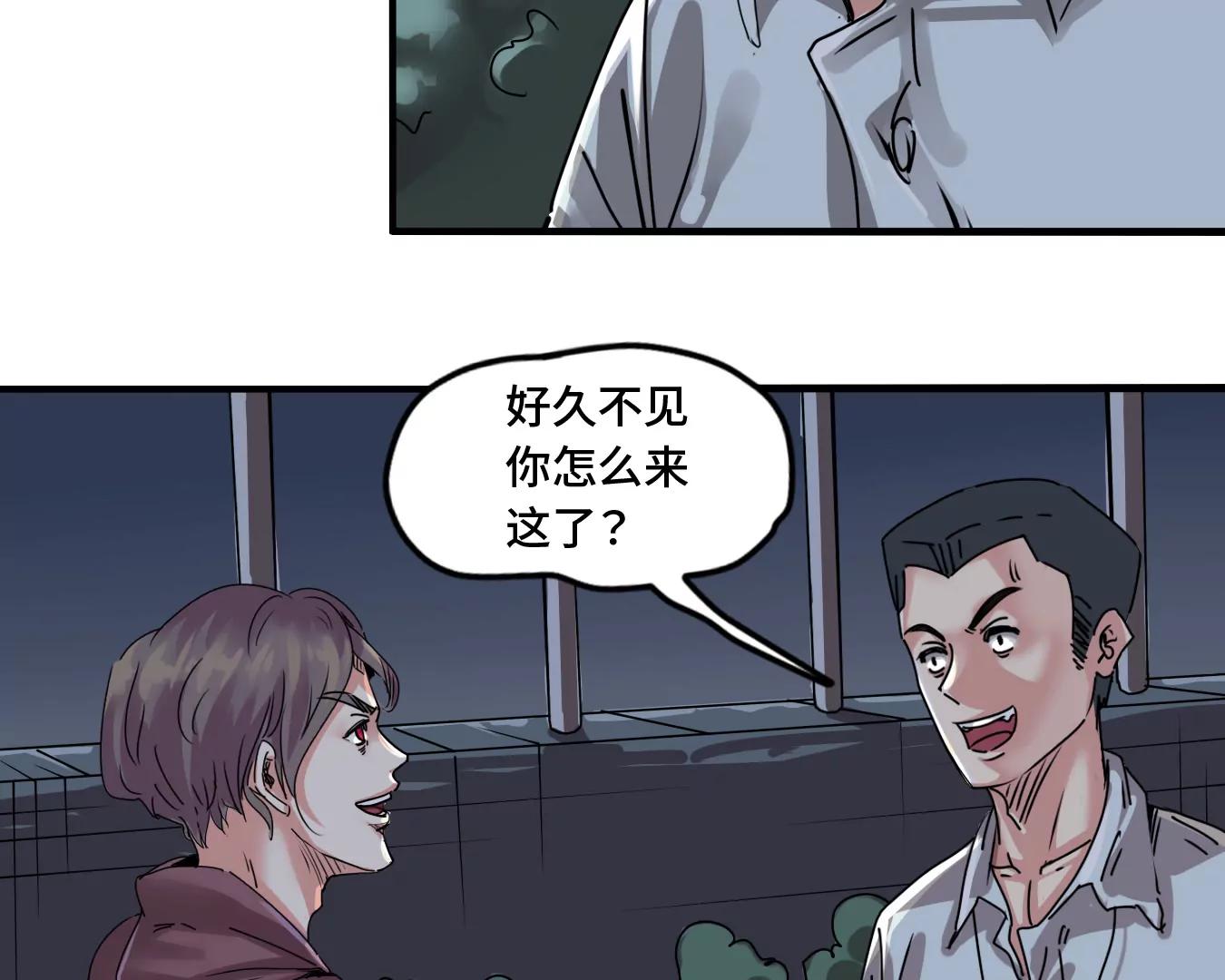 🍼递送末日 第2话：动物收容中心 第26页