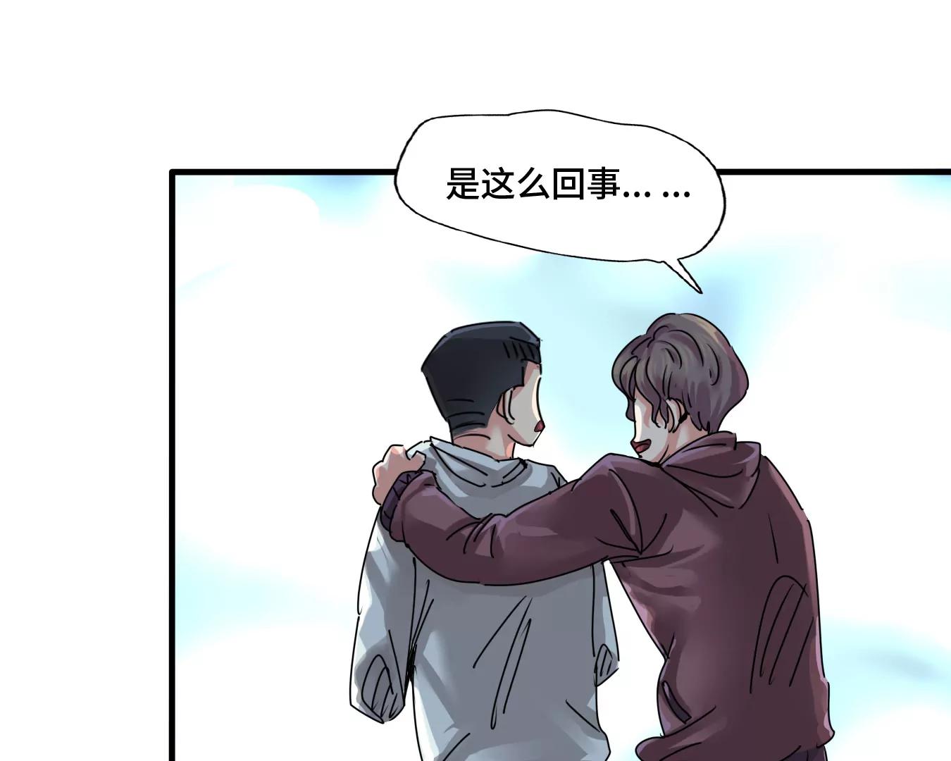 🍼递送末日 第2话：动物收容中心 第28页
