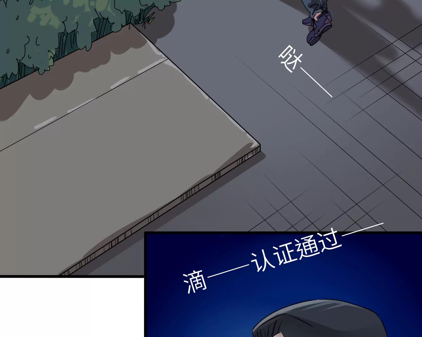 🍼递送末日 第2话：动物收容中心 第33页
