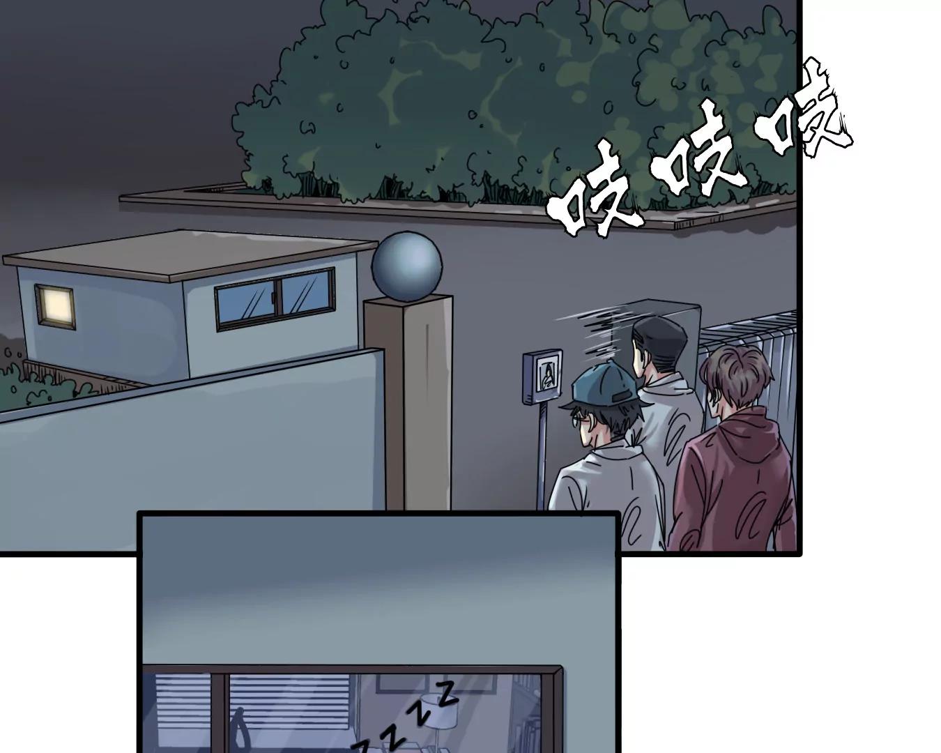 🍼递送末日 第2话：动物收容中心 第35页