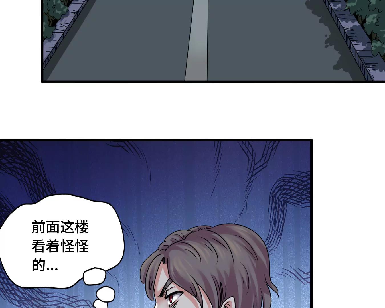 🍼递送末日 第2话：动物收容中心 第38页