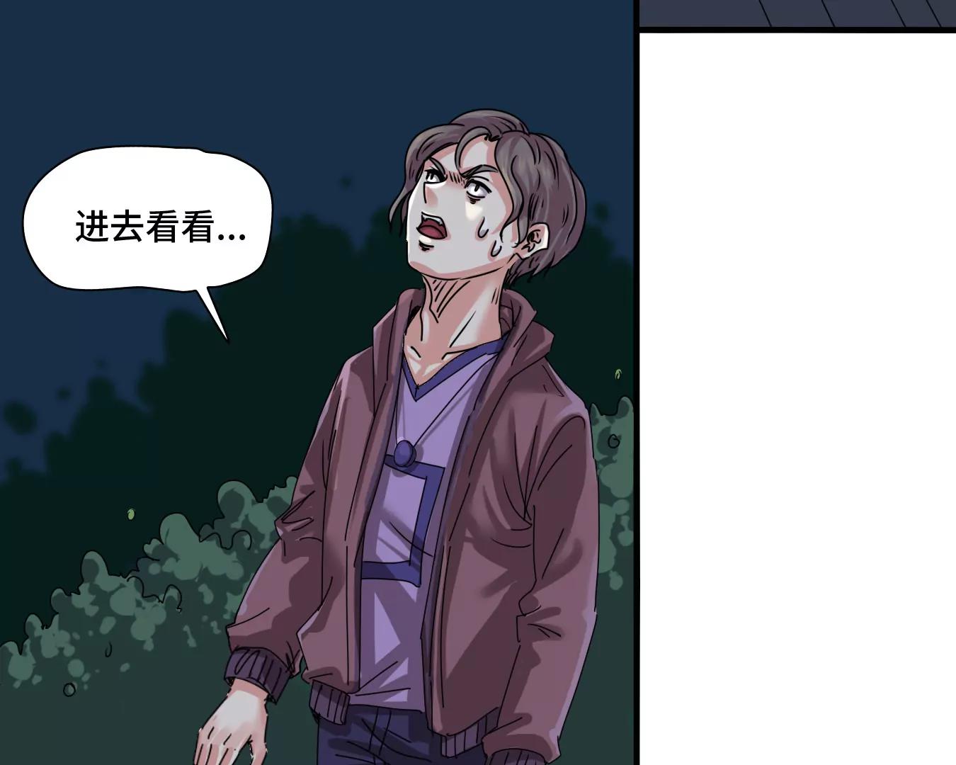 🍼递送末日 第2话：动物收容中心 第43页