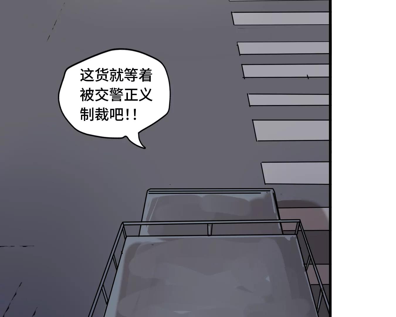 🍼递送末日 第2话：动物收容中心 第8页