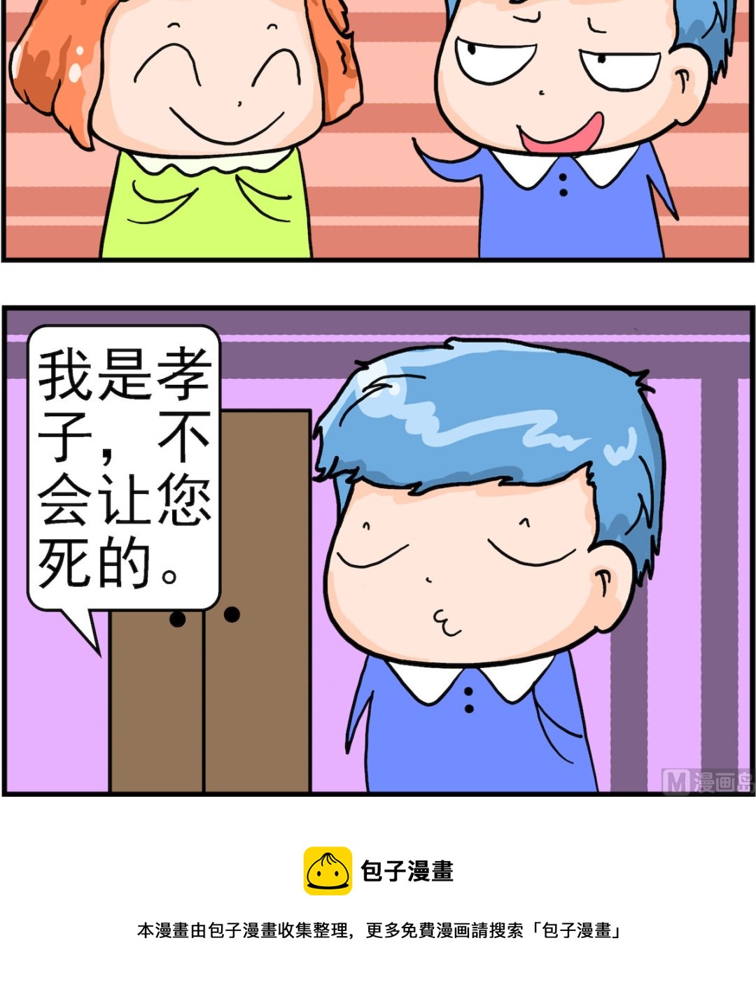第024话 多余-第24话