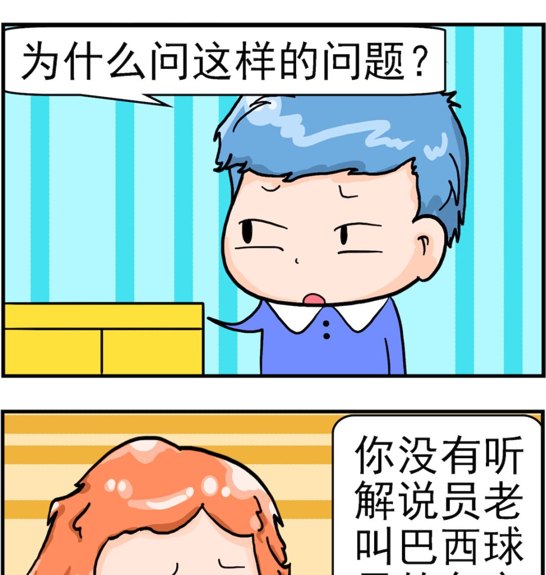 第004话 巴西人-第4话